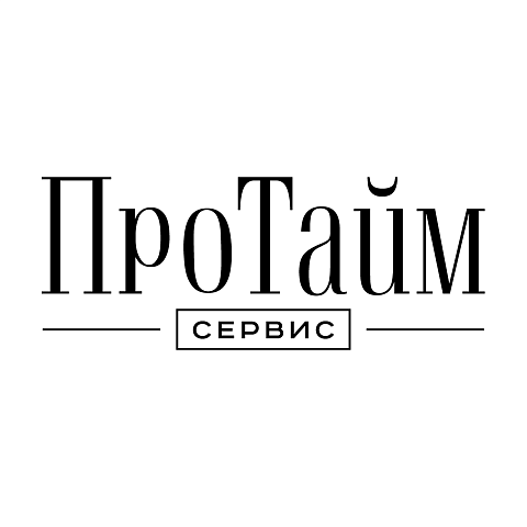Дополнительный год гарантии в подарок от сервисного центра ПроТайм