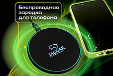 Беспроводная зарядка для телефона в подарок при покупке часов Jaguar